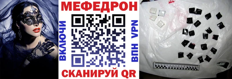 МЕФ кристаллы  Купить закладки  Сертолово 